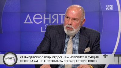 Задава се краят на ерата "Ердоган" и бруталния национализъм?