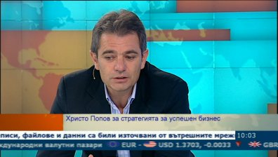 Стратегиите за успешен бизнес