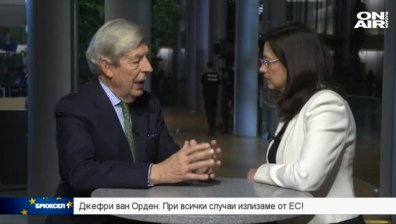 Джефри Ван Орден: Не вярвам на прогнозите за друг резултат при втори референдум