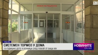 Централна емисия