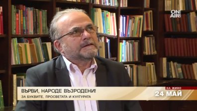 Владимир Левчев: Кирилицата е най-големият ни принос към света