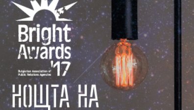 Подаването на заявки за участие в  BAPRA Bright Awards стартира