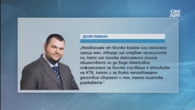 Пеевски към медиите: Жетва съм на фалшиви новини!