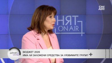 Омбудсманът за Бюджет 2026: Ощетява пенсионерите, майките, децата с увреждания