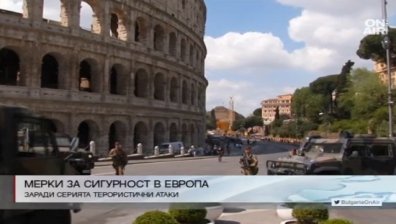 Засилени мерки за сигурност в Европа заради терористичните атаки