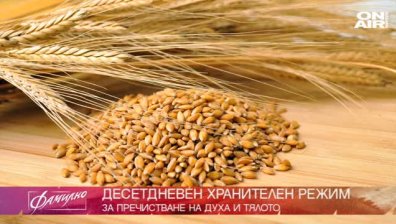 Десетдневен житен режим по Дънов