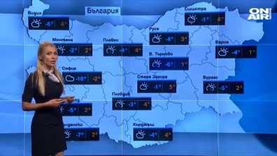 Сутрешна прогноза