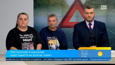 Адвокат и почернени родители: Вземете спешни мерки срещу убийствата на пътя