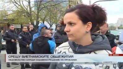 Протест в кв. "Красна поляна" срещу "Виетнамските общежития"