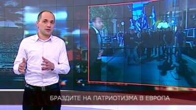 Браздите на патриотизма в Европа