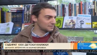 Инициативата за събиране на 1000 детски книги преизпълни плана си
