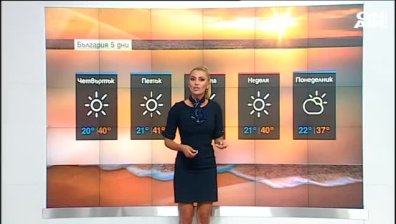 Централна прогноза
