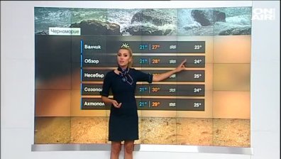 Сутрешна прогноза