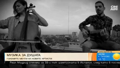"Sofia Street" - новият дует на столичната улица