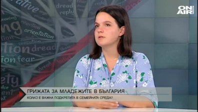 Повечето от българските младежи не чувстват подкрепа в семейството