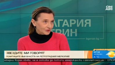 Ретроградният Меркурий и новото правителство