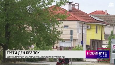 Обедна емисия