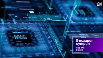 В "България сутрин" на 2 август от 9:30 часа: Полезен ли е AI за всеки бизнес?