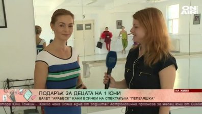 Балет "Арабеск" със специален подарък за Деня на детето