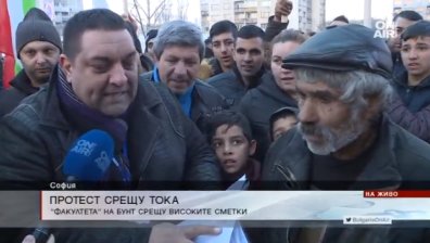 "Факултета" протестира заради високите сметки