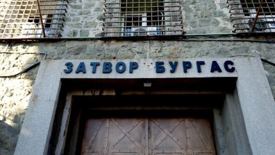 Бой между крадци в затвора в Бургас завърши със смърт
