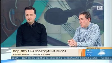 Музиката на Брамс оживява в нов албум на български класически музиканти