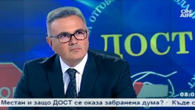 ДОСТ очаква регистрация на следваща инстанция