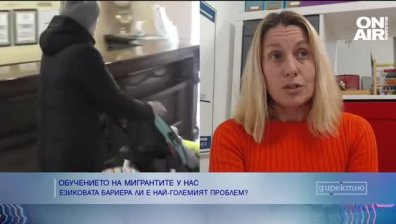 Преодоляването на езиковата бариера е основа за интеграция на украинските бежанци