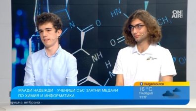 Медалисти по химия и информатика прославят България