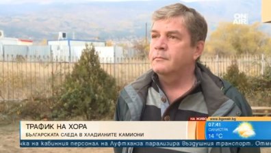 Алгафари: Докато няма визи, каналите за трафик на хора ще се развиват