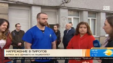 Протест в "Пирогов" след оставката на шефа на детската травматология