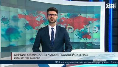 Централна емисия 