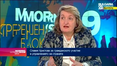 Славея Христова: Гражданите искат да участват по-активно в политическия живот