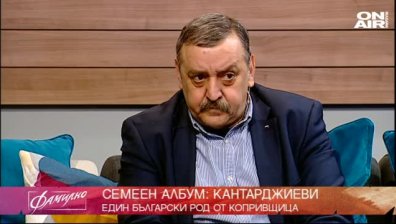 Родът Кантарджиеви
