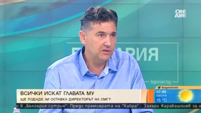 Директорът на СМГ категоричен: Няма да подам оставка!
