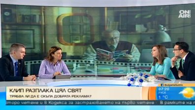 Добрата реклама - скъпоструваща или с правилно послание