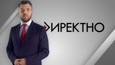 &bdquo;Директно&ldquo; отива по-близо до хората &ndash; показва добрите примери и проблемите на човека от малкия град