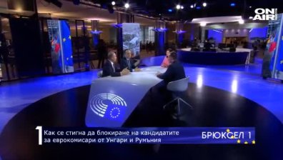 Евродепутати: Мария Габриел трябва да преодолее неравнопоставеността между Източна и Западна Европа в ресора ѝ