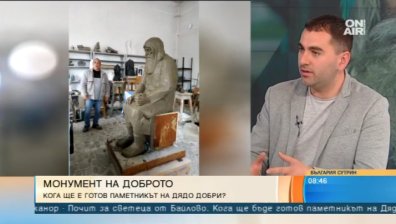 Работата по паметника на дядо Добри върви, готов е глиненият вариант