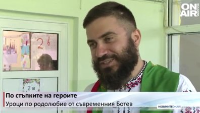 Мисията на Искрен Красимиров: Да събужда любовта на децата към България и историята