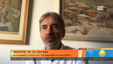 До три месеца и в България могат да се появят весели пешеходни пътеки
