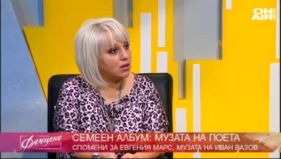 Коя е музата на Иван Вазов?