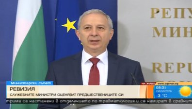 След ревизията: Сериозни нарушения в МО, МВР и министерствата на икономиката и здравеопазването