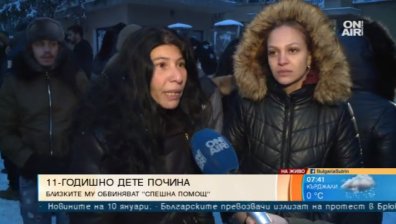 Близки на починалото дете в Ботунец настояват за закриване на Спешния център