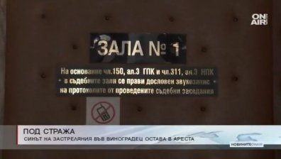 Димитър Тонкев остава в ареста