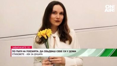 Завръщането е възможност: Зорница се прибра от Германия, за да сбъдне мечтата си