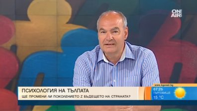 Психиатър: Политическата психопатия няма граници