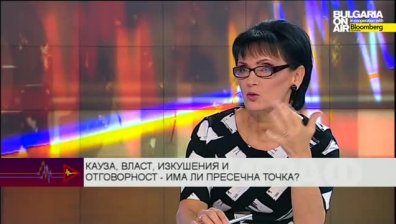 Кауза, власт, изкушения и отговорност - има ли пресечна точка?