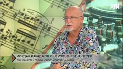 Данчо Караджов на сцена в различен формат и с неизпълнявана досега песен