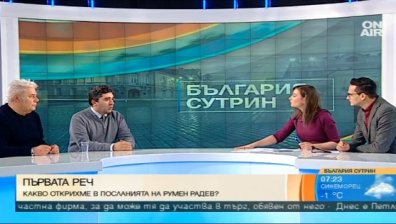 Липсите и посланията на Радев са сигнали към обществото, смята PR експерт